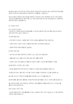 정신건강론] 현대인의 정신건강을 유지하기 위한 방안을 설명하시오​-3