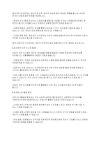 정신건강론] 현대인의 정신건강을 유지하기 위한 방안을 설명하시오​-6
