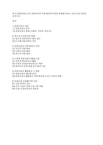 청소년문화] 청소년의 문화자본이 역량 형성에 어떠한 영향을 끼칠 수 있는지에 대하여 논하시오-1