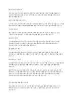 청소년문화] 청소년의 문화자본이 역량 형성에 어떠한 영향을 끼칠 수 있는지에 대하여 논하시오-4