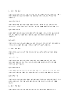 청소년문화] 청소년의 문화자본이 역량 형성에 어떠한 영향을 끼칠 수 있는지에 대하여 논하시오-5