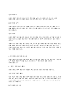청소년문화] 청소년의 문화자본이 역량 형성에 어떠한 영향을 끼칠 수 있는지에 대하여 논하시오-6