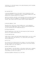청소년문화] 청소년의 문화자본이 역량 형성에 어떠한 영향을 끼칠 수 있는지에 대하여 논하시오-8