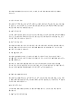 청소년문화] 청소년의 문화자본이 역량 형성에 어떠한 영향을 끼칠 수 있는지에 대하여 논하시오-9