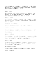 청소년문화] 청소년의 문화자본이 역량 형성에 어떠한 영향을 끼칠 수 있는지에 대하여 논하시오-10