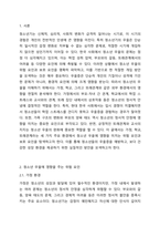 가정과 학교 및 또래관계 환경에서 청소년 우울에 영향을 줄 수 있는 위험 요인과 보호 요인에 대해서 토론해 봅시다 청소년복지론-2