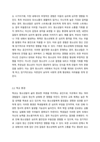 가정과 학교 및 또래관계 환경에서 청소년 우울에 영향을 줄 수 있는 위험 요인과 보호 요인에 대해서 토론해 봅시다 청소년복지론-3