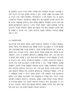 가정과 학교 및 또래관계 환경에서 청소년 우울에 영향을 줄 수 있는 위험 요인과 보호 요인에 대해서 토론해 봅시다 청소년복지론-4