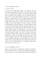 가정과 학교 및 또래관계 환경에서 청소년 우울에 영향을 줄 수 있는 위험 요인과 보호 요인에 대해서 토론해 봅시다 청소년복지론-5