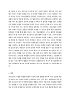 가정과 학교 및 또래관계 환경에서 청소년 우울에 영향을 줄 수 있는 위험 요인과 보호 요인에 대해서 토론해 봅시다 청소년복지론-6