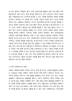 미래 사회복지사로서의 비전을 작성하시오 사회복지실천론-5