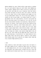 미래 사회복지사로서의 비전을 작성하시오 사회복지실천론-6