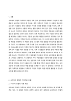 사티어의 경험적 가족치료 모델에서 가족조각을 어떻게 활용하는지 그 활용법을 사례와 함께 제시하시오 가족상담및가족치료-2