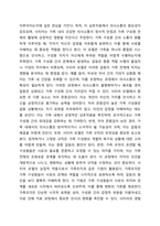 사티어의 경험적 가족치료 모델에서 가족조각을 어떻게 활용하는지 그 활용법을 사례와 함께 제시하시오 가족상담및가족치료-3
