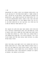 우리나라의 장애인복지법상 장애인 기준은 계속 변화되었습니다 변화의 이유와 향후 변화를 예측해 보세요 장애인복지론-2