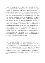 우리나라의 장애인복지법상 장애인 기준은 계속 변화되었습니다 변화의 이유와 향후 변화를 예측해 보세요 장애인복지론-6