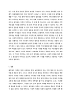 패치워크 가족에 대해 쓰고 본인의 생각을 적으시오 건강가정론-5