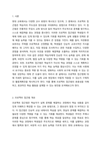 프로젝트 접근법에 대해서 간략하게 설명하고, 다음 예시의 프로젝트 주제 중 한가지를 골라 프로젝트 접근법(준비와 시작단계- 전개- 마무리 단계)에 따라 구체적인 활동계획안을 작성해 보시오 보육학개론-2
