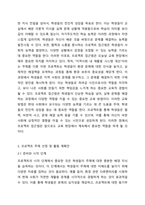 프로젝트 접근법에 대해서 간략하게 설명하고, 다음 예시의 프로젝트 주제 중 한가지를 골라 프로젝트 접근법(준비와 시작단계- 전개- 마무리 단계)에 따라 구체적인 활동계획안을 작성해 보시오 보육학개론-3