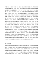 프로젝트 접근법에 대해서 간략하게 설명하고, 다음 예시의 프로젝트 주제 중 한가지를 골라 프로젝트 접근법(준비와 시작단계- 전개- 마무리 단계)에 따라 구체적인 활동계획안을 작성해 보시오 보육학개론-4