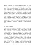 한국어 교실에서 나타날 수 있는 여러 가지 변인에 대처하는 방법에 대해 서술하시오 외국어로서의 한국어학교육개론-3