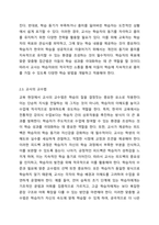 한국어 교실에서 나타날 수 있는 여러 가지 변인에 대처하는 방법에 대해 서술하시오 외국어로서의 한국어학교육개론-4