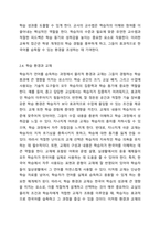 한국어 교실에서 나타날 수 있는 여러 가지 변인에 대처하는 방법에 대해 서술하시오 외국어로서의 한국어학교육개론-5