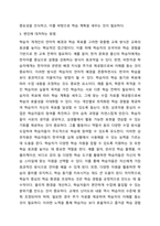 한국어 교실에서 나타날 수 있는 여러 가지 변인에 대처하는 방법에 대해 서술하시오 외국어로서의 한국어학교육개론-6