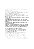 현대모비스 안전관리직무 신입 자기소개서-2