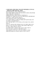 현대모비스 안전관리직무 신입 자기소개서-3