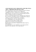 현대모비스 안전관리직무 신입 자기소개서-4