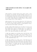 관계형 데이터베이스에 대해 정의하고 구성 요소들에 대해 설명해 봅시다-1