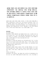 글로벌 자동차 산업 내에 경쟁하고 있는 3개의 경쟁기업을 선택하여(한국 기업 포함가능) VRIO 분석을 행하시오 VRIO 분석표를 사용하되 각 기업마다 적어도 5개의 강점에 대해 분석하고 교재에 등장하는 모방불가능성의 요소를 이용하여 모방불가능성이 존재하는 강점을 기업당 2개 이상 설명하시오-1