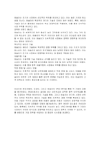 글로벌 자동차 산업 내에 경쟁하고 있는 3개의 경쟁기업을 선택하여(한국 기업 포함가능) VRIO 분석을 행하시오 VRIO 분석표를 사용하되 각 기업마다 적어도 5개의 강점에 대해 분석하고 교재에 등장하는 모방불가능성의 요소를 이용하여 모방불가능성이 존재하는 강점을 기업당 2개 이상 설명하시오-3