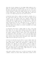 설득의 심리학에 대한 여섯 가지 원칙을 스스로 요약하여 정리하고, 각 원칙과 관련하여 스스로 경험하거나 미디어에서 접한 사례를 제시하시오-2