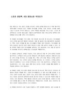 스포츠 영양학 6대 영양소란 무엇인가-1