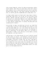 스포츠 영양학 6대 영양소란 무엇인가-2