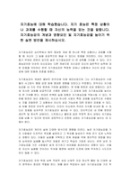 자기효능에 대해 학습했습니다 자기 효능은 특정 상황이나 과제를 수행할 때 자신의 능력을 믿는 것을 말합니다 자기효능감의 개념과 영향요인 및 자기효능감을 높이기 위한 실천 방안을 제시하십시오-1