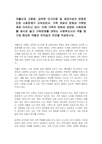 저출산과 고령화, 급격한 인구이동 및 세대구성의 변화로 인한 사회문제가 지속되면서, 가족 개념의 변화와 가족문제로 이어지고 있다 이에 가족의 변화와 관련된 사회문제를 예시로 들고 가족문제를 대하는 사회복지사의 역할 중 가장 중요한 역할은 무엇일지 의견을 작성하시오-1