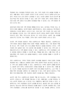 저출산과 고령화, 급격한 인구이동 및 세대구성의 변화로 인한 사회문제가 지속되면서, 가족 개념의 변화와 가족문제로 이어지고 있다 이에 가족의 변화와 관련된 사회문제를 예시로 들고 가족문제를 대하는 사회복지사의 역할 중 가장 중요한 역할은 무엇일지 의견을 작성하시오-2