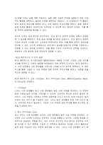 전략적 마케팅계획의 의의와 과정에 대해 학습하였습니다 전략적 마케팅 개념의 의의를 제시하고, BCG 매트릭스를 그리고, 각 칸에 대한 설명을 하세요-2