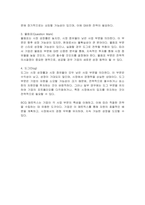전략적 마케팅계획의 의의와 과정에 대해 학습하였습니다 전략적 마케팅 개념의 의의를 제시하고, BCG 매트릭스를 그리고, 각 칸에 대한 설명을 하세요-3