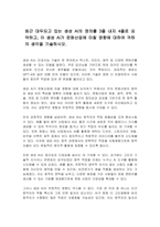 최근 대두되고 있는 생성 AI의 정의를 3줄 내지 4줄로 요약하고, 이 생성 AI가 문화산업에 미칠 영향에 대하여 귀하의 생각을 기술하시오-1