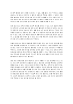 최근 대두되고 있는 생성 AI의 정의를 3줄 내지 4줄로 요약하고, 이 생성 AI가 문화산업에 미칠 영향에 대하여 귀하의 생각을 기술하시오-2