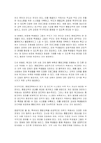 특수아의 통합교육을 위한 협력에서 장애물을 해결하는 방안에 대해 조사하시오-2