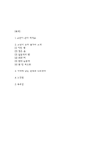 소년이 온다 독후감 서평 - 소년이 온다 줄거리소개,기억에 남는 문장과 나의생각,느낀점,독후감-2