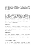 소년이 온다 독후감 서평 - 소년이 온다 줄거리소개,기억에 남는 문장과 나의생각,느낀점,독후감-4