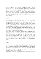 소년이 온다 독후감 서평 - 소년이 온다 줄거리소개,기억에 남는 문장과 나의생각,느낀점,독후감-5
