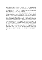 소년이 온다 독후감 서평 - 소년이 온다 줄거리소개,기억에 남는 문장과 나의생각,느낀점,독후감-6