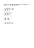 특수아부모교육론] 영유아발달선별검사는 발달에 문제를 보이는 영유아를 선별하기 위해 실시하는데 검사의 필요성과 검사방법을 제시하시오-1